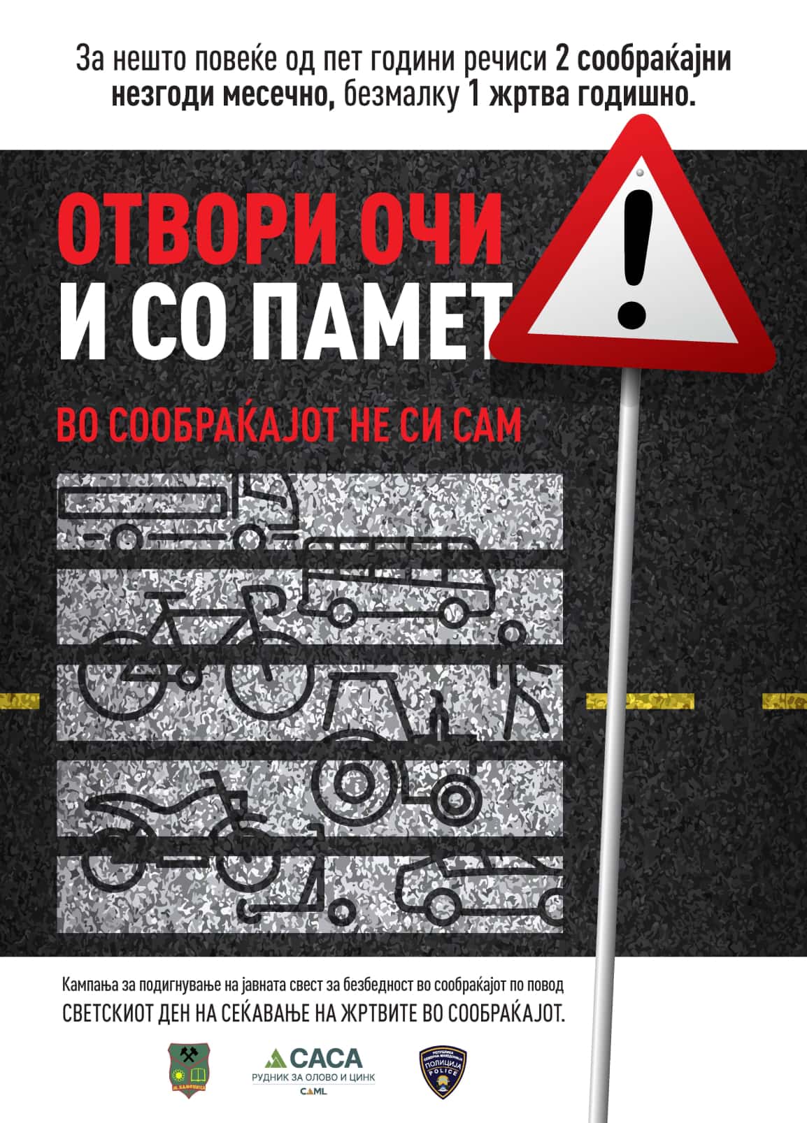 7. Road Safety Campaign 1 Min